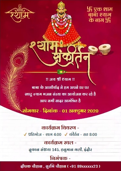 Traditional kirtan ceremony invitation poster